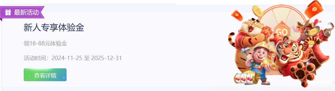 球友会,注册送18